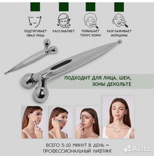 Массажер новый
