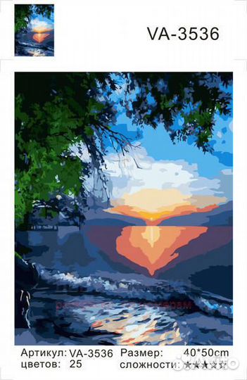 Картина по номерам 40x50 Чудесный закат над морем
