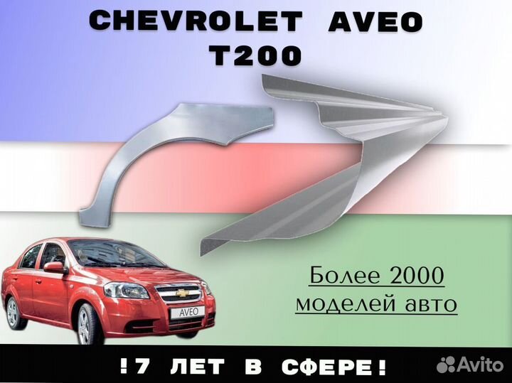 Задняя арка Chery Tiggo (T11)