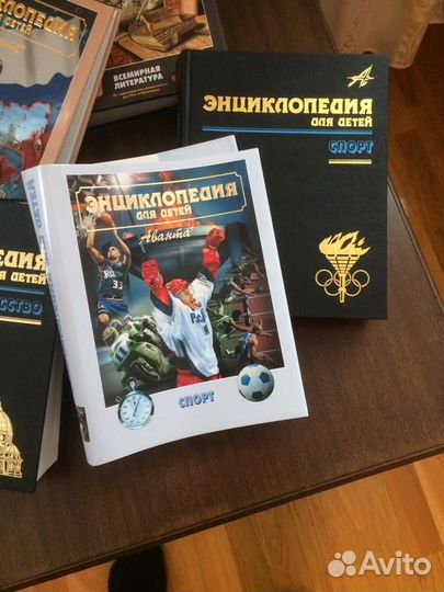 Энциклопедия для детей. Аванта + (Отдельные тома)