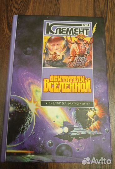 Фантастика. Фэнтези