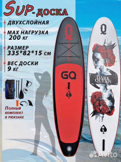 Сапборд, сап доска, sup board, новый купить