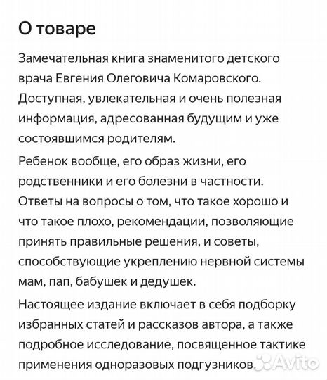 Книга Е.О. Комаровский 