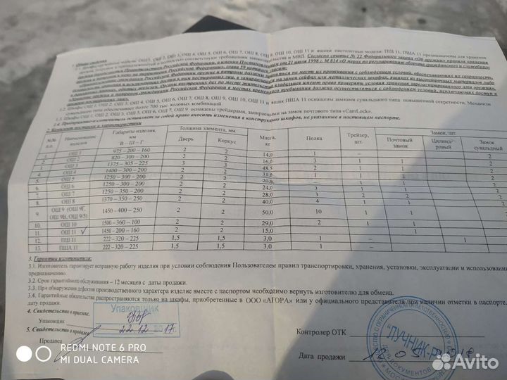 Сейфы для оружия бу