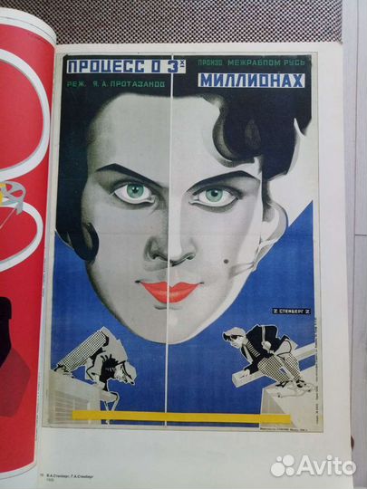 Плакаты альбом