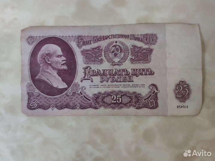 Деньги времён СССР