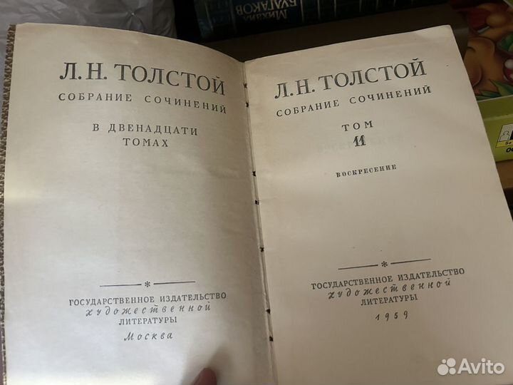 Толстой Л.Н. Собрание сочинений