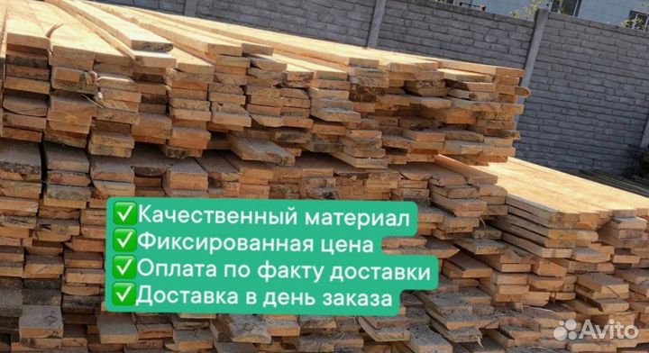 Доска обрезная 25х100