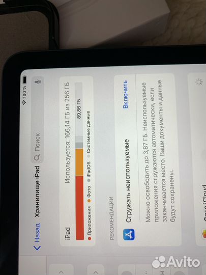 iPad air 5 256gb