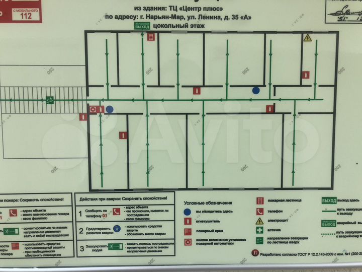 Офис, 18.2 м²