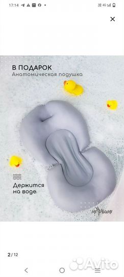 Ванная для купания детская