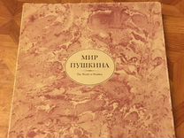 каталог книжный мир. книга миры пушкина. книжный мир пушкина. книжный мир пушкина. книжный мир пушкина.