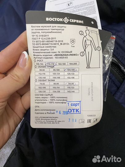 Спецодежда зимняя куртка и ватники