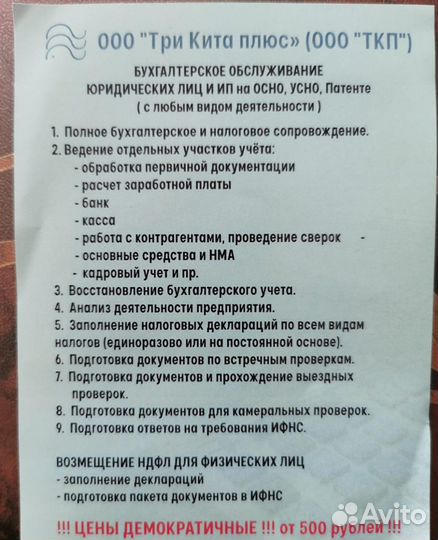 Бугалтерские услуги аутсорсинг налоги