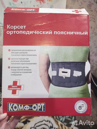 Корсет поясничный ортопедический