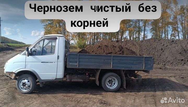 Чернозем, перегной на газели самосвал