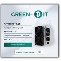 Asic Antminer KS5 20T Майнер