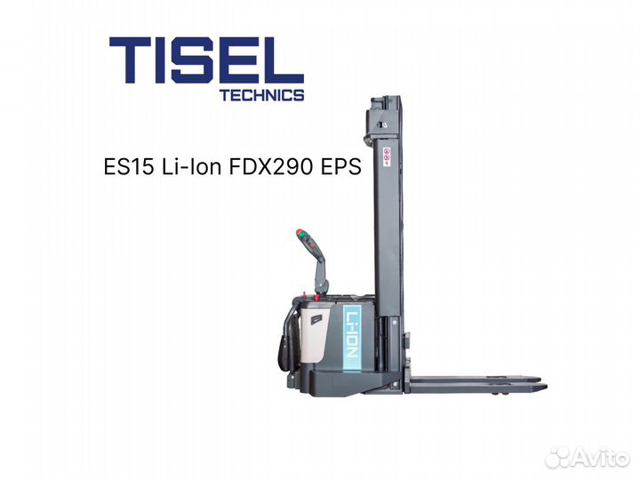 Штабелер самоходный Tisel ES15 Li-Ion FDX290 EPS