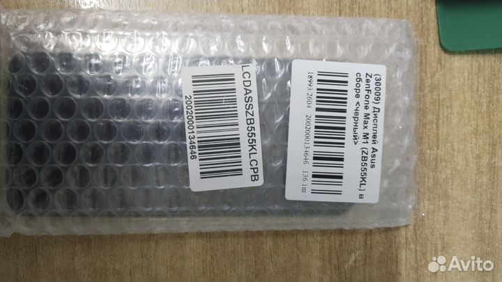 Экран для телефона