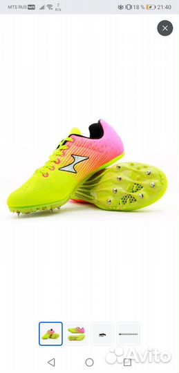 Шиповки для бега