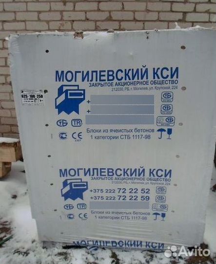 Газоблоки. Газосиликатные блоки. Пеноблоки