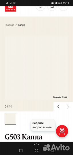Краска для стен и потолков Tikkurila матовая