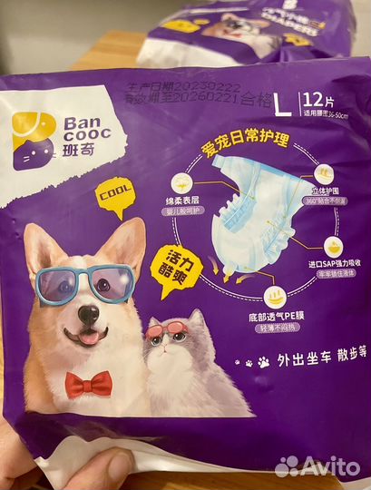 Памперсы для собаки L