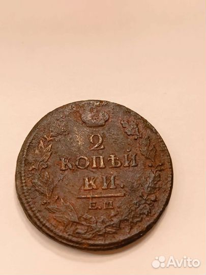 Царские монеты