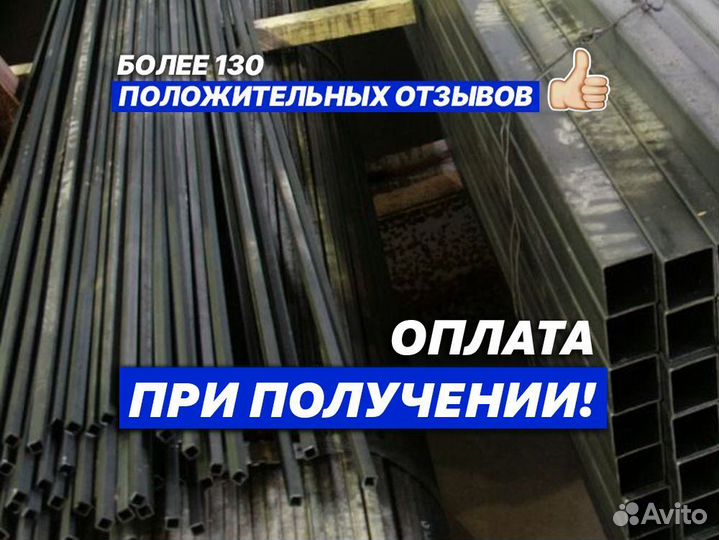 Профильная труба