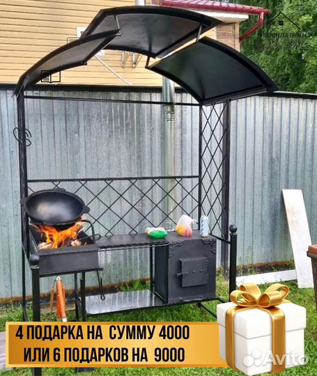 Мангал в наличии
