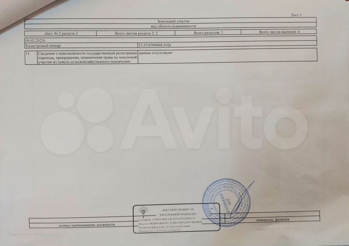 Участок 17,36 га (ИЖС)