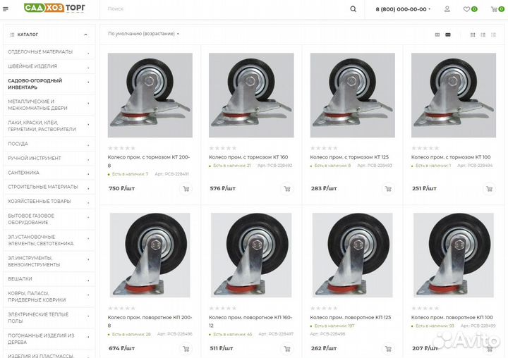 Интернет-магазин хозтовары (70 000 товаров)