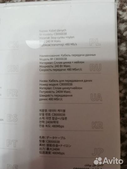 Кабель Baseus 240w Type-C