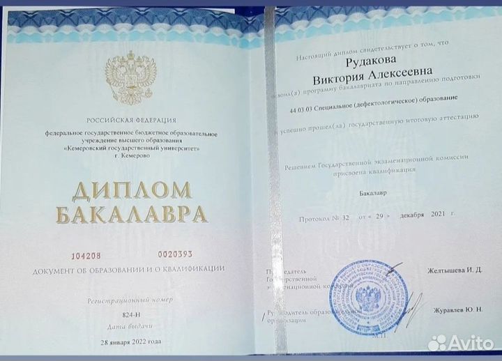 Онлайн учитель - дефектолог, логопед,нейропсихолог