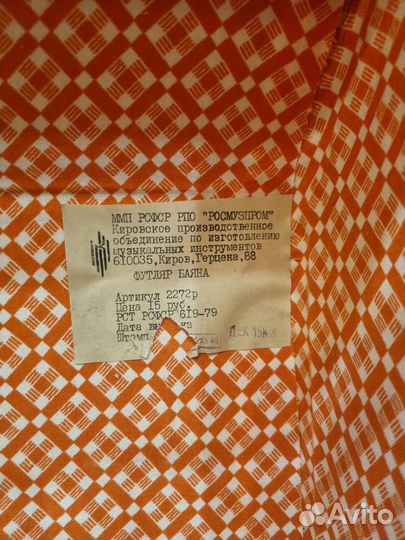 Баян кировский 3