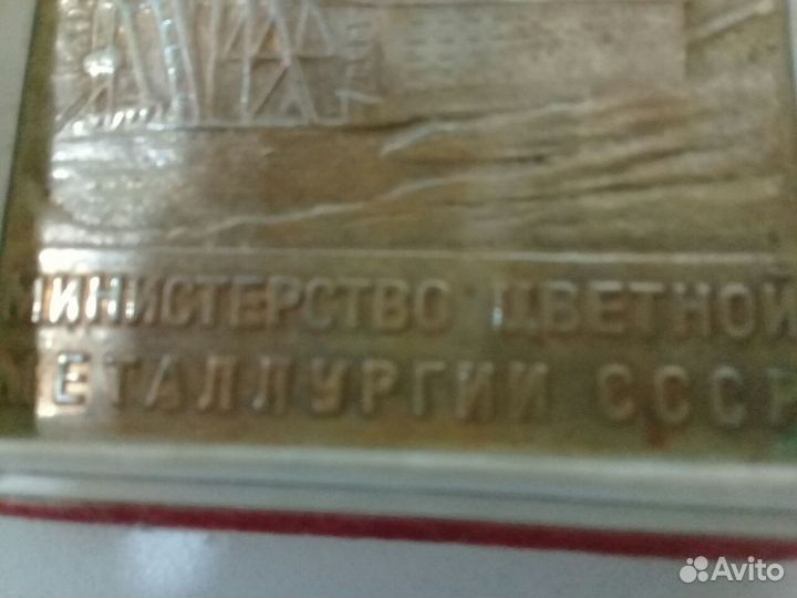 Плакетка на 100 летие Ленина