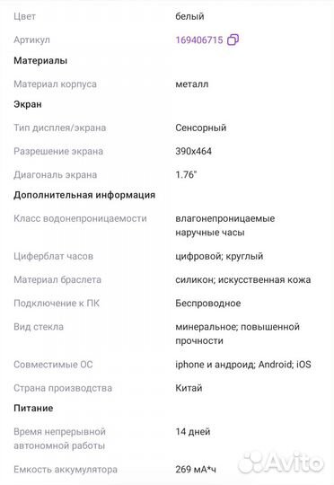 Смарт часы женские Redmi