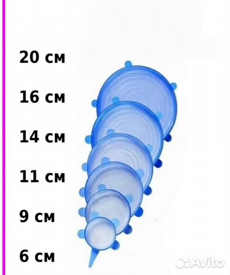 Крышки силиконовые