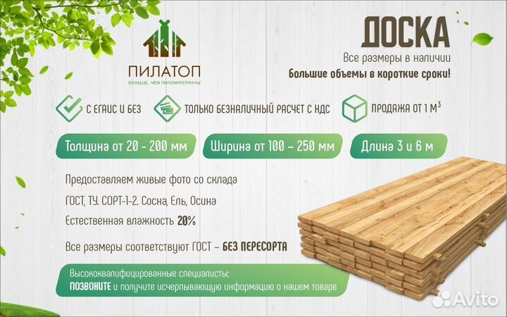 Доска дюймовка 25х150х6000х18-22 2 сорт