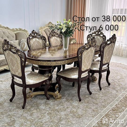 Обеденная группа стол стулья