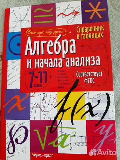 Справочник в таблицах