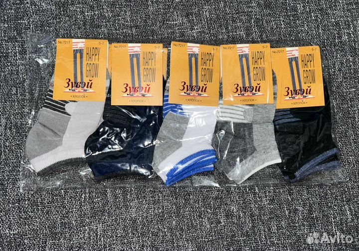 Носки детские хлопковые на мальчика 5-7лет,10 пар