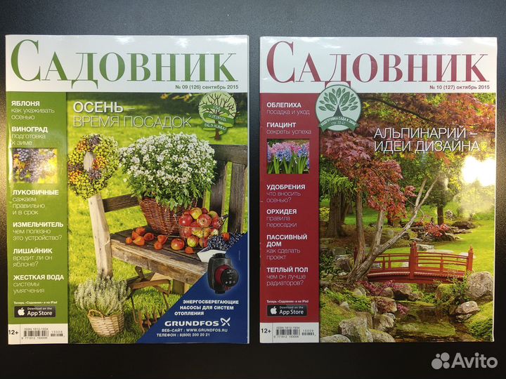 Журналы садовник