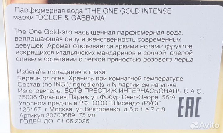 D&G - The One Gold EDP 75ml тестер