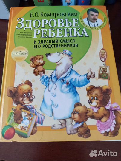 Книга Комаровский 