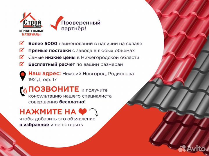 Профнастил оцинковка