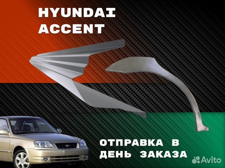 Пороги Hyundai Getz