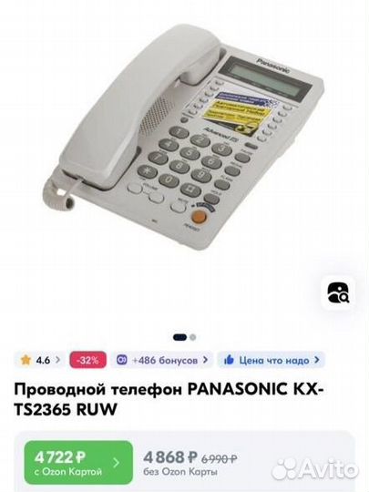 Аналоговый проводной телефон panasonic