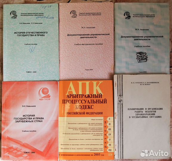 Специальная и учебная литература