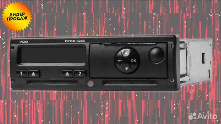 Тахограф любых моделей.С подключением